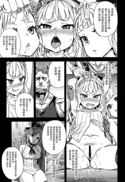 Page 11 of Victim Girls 20 THE COLLAPSE OF CAGLIOSTRO