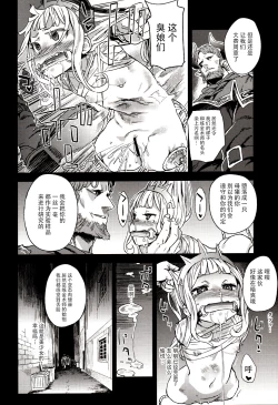 Page 30 of Victim Girls 20 THE COLLAPSE OF CAGLIOSTRO