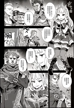 Page 4 of Victim Girls 20 THE COLLAPSE OF CAGLIOSTRO
