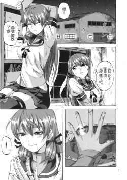 Page 4 of Yoakashi no Koushou