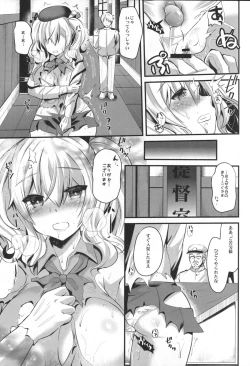 Page 14 of Kashima Practice