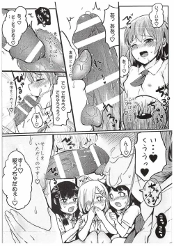Page 11 of Tenryuu-chan, Kuchikukanka!!