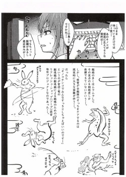 Page 2 of Tenryuu-chan, Kuchikukanka!!