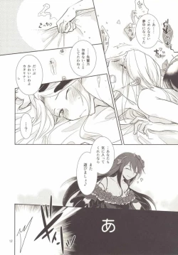 Page 12 of Koi o Suru ni wa Hayasugiru