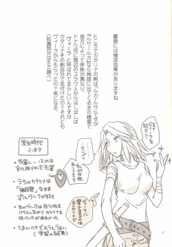 Page 17 of Koi o Suru ni wa Hayasugiru