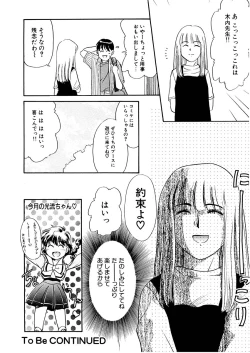 Page 144 of Yume o Miyou yo Vol 1