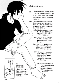 Page 163 of Yume o Miyou yo Vol 1