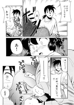 Page 19 of Yume o Miyou yo Vol 1