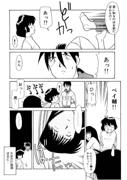 Page 43 of Yume o Miyou yo Vol 1