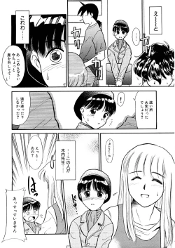 Page 47 of Yume o Miyou yo Vol 1
