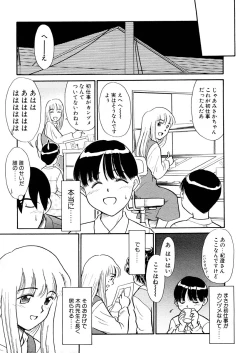 Page 49 of Yume o Miyou yo Vol 1
