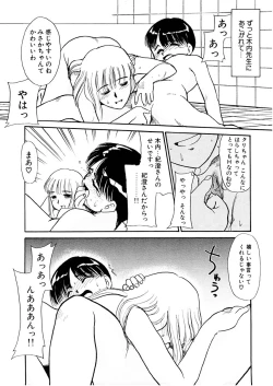 Page 60 of Yume o Miyou yo Vol 1