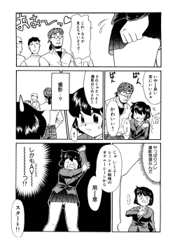 Page 71 of Yume o Miyou yo Vol 1