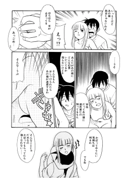 Page 94 of Yume o Miyou yo Vol 1