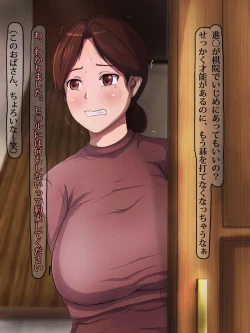 Page 6 of Mitsuko-san ga Musuko no Tomodachi ni Okasa Reru Hanashi