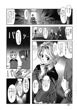 Page 108 of Milk Server