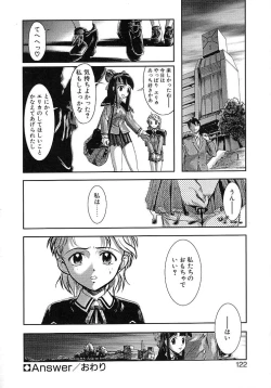 Page 120 of Milk Server