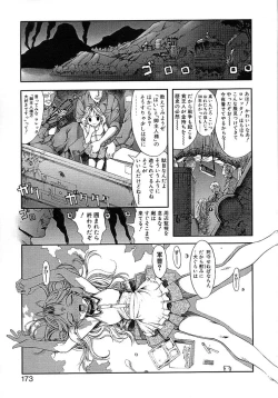 Page 171 of Milk Server