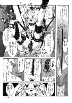 Page 177 of Milk Server