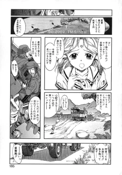 Page 183 of Milk Server