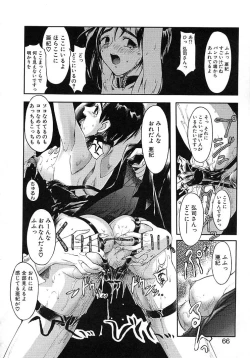 Page 64 of Milk Server