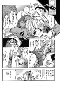 Page 8 of Milk Server