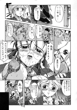 Page 99 of Milk Server