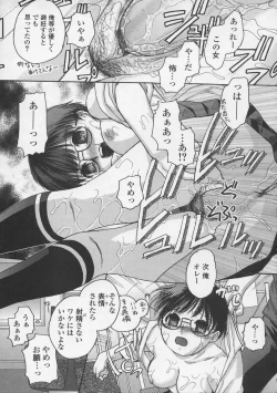 Page 120 of Naisho ni Shitene - Please keep secret