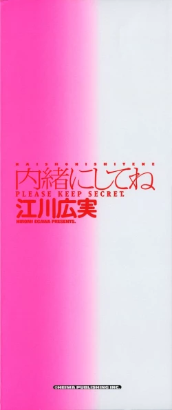 Page 4 of Naisho ni Shitene - Please keep secret