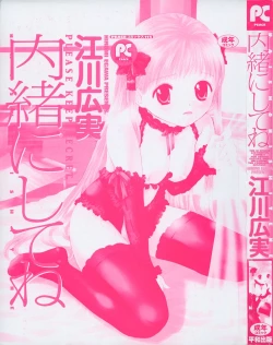 Page 5 of Naisho ni Shitene - Please keep secret