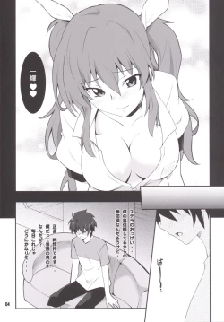 Page 3 of Koujo-sama wa Heroine de Choroine de Eroine Nanodesu.