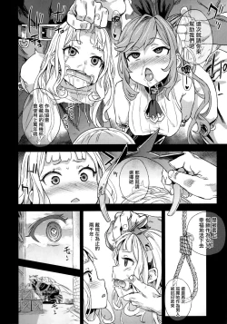 Page 28 of Victim Girls 20 THE COLLAPSE OF CAGLIOSTRO