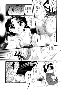 Page 102 of Renai Izonshou