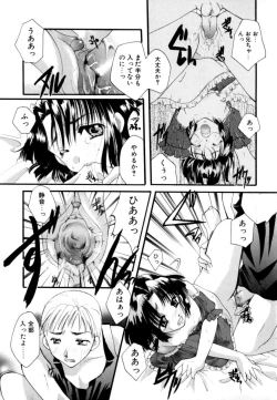 Page 105 of Renai Izonshou