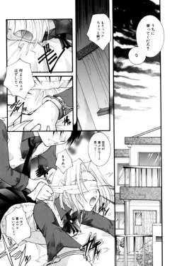 Page 120 of Renai Izonshou