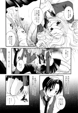 Page 129 of Renai Izonshou