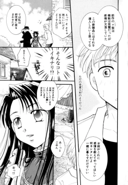 Page 135 of Renai Izonshou