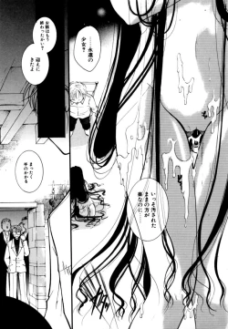 Page 143 of Renai Izonshou