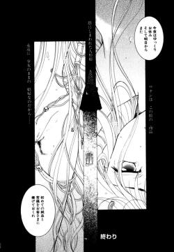 Page 156 of Renai Izonshou