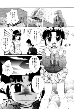 Page 72 of Renai Izonshou