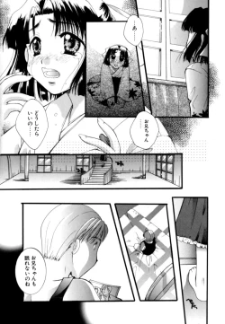 Page 98 of Renai Izonshou