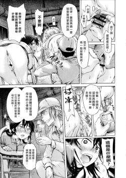 Page 10 of Mayoeru Kohitsuji
