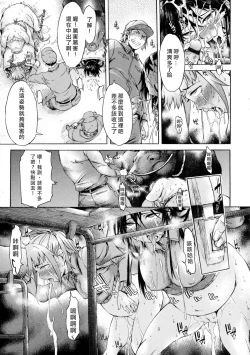 Page 20 of Mayoeru Kohitsuji