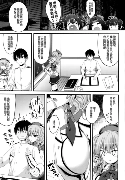 Page 5 of Kashima Soubi to Rendo wa Juubun Desu
