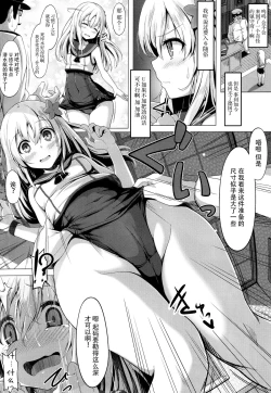 Page 4 of Change into a school swimsuit