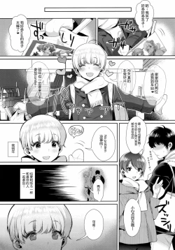 Page 15 of Haishin! Shimakaze-kun no Heya
