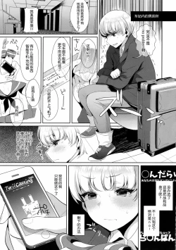 Page 16 of Haishin! Shimakaze-kun no Heya