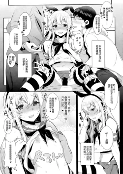 Page 18 of Haishin! Shimakaze-kun no Heya