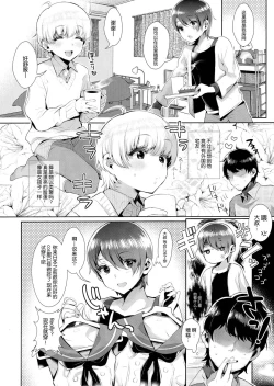 Page 7 of Haishin! Shimakaze-kun no Heya