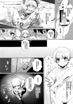 Page 9 of Haishin! Shimakaze-kun no Heya